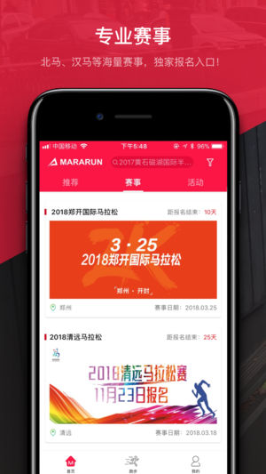 马拉马拉苹果版
