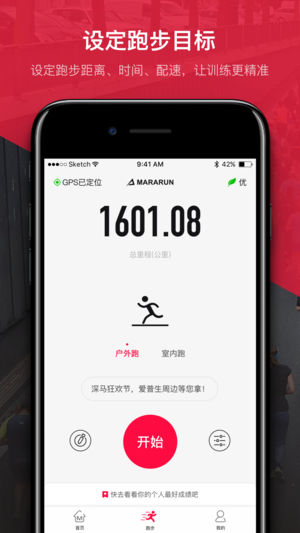 马拉马拉苹果版