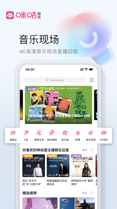 咪咕音乐iPhone下载