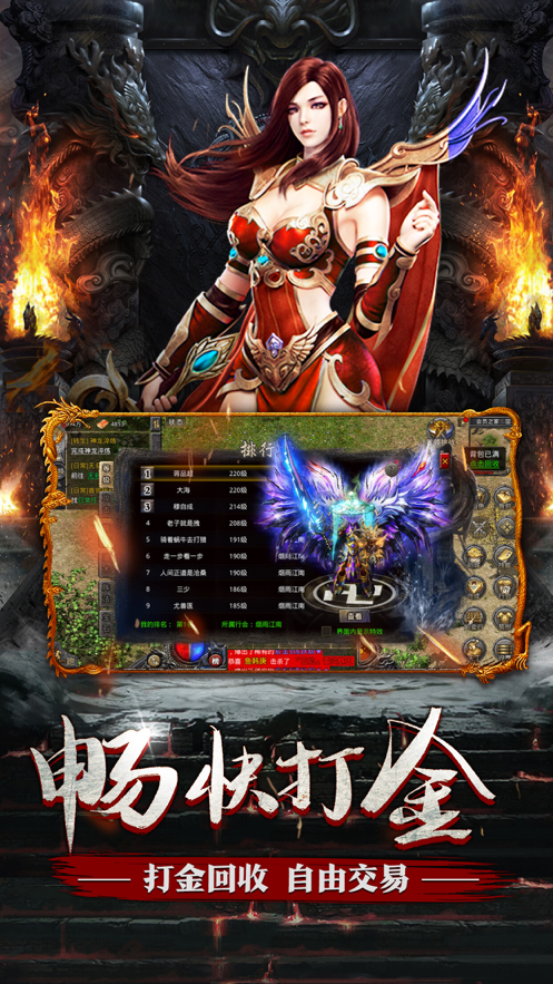 复古神器逆世战神iOS版
