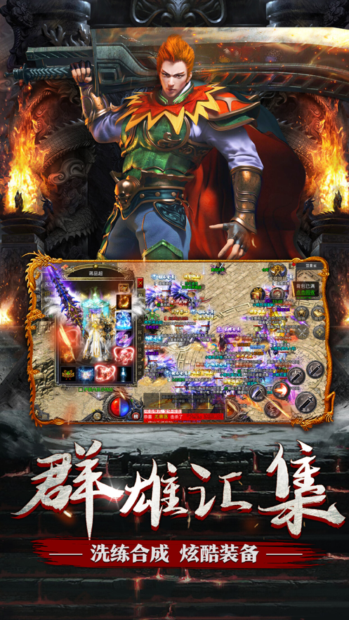 复古神器逆世战神iOS版