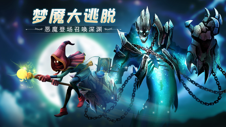 冒险之地深渊探险手游iOS版