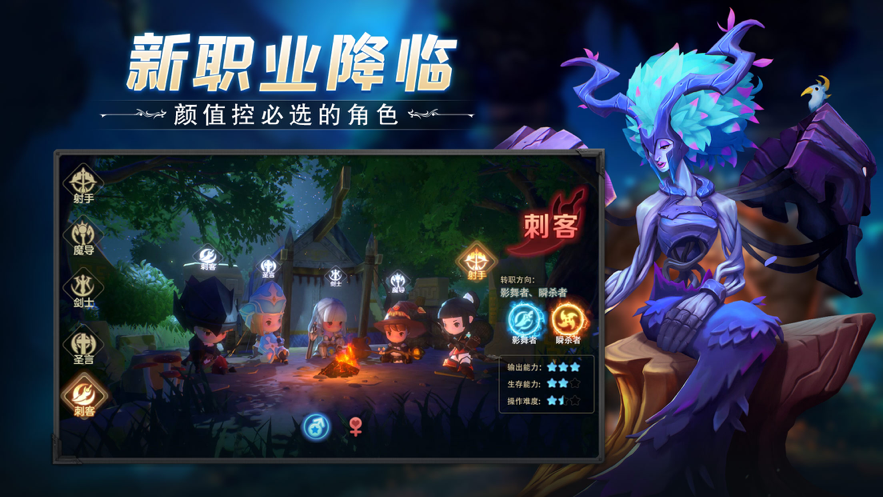冒险之地深渊探险手游iOS版