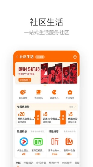来伊份app下载最新版