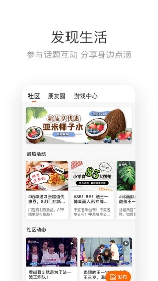 来伊份app下载最新版