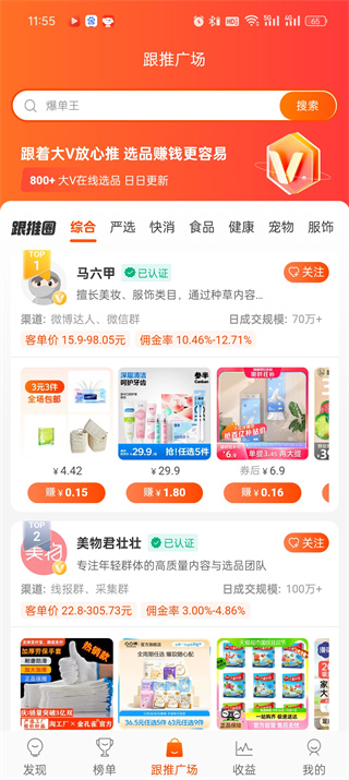 淘宝联盟手机版 淘宝联盟手机版