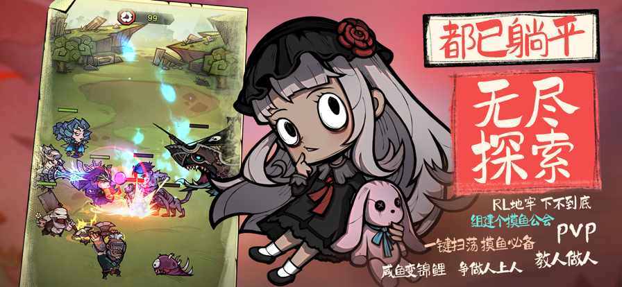 艾尔多战记手游iOS版