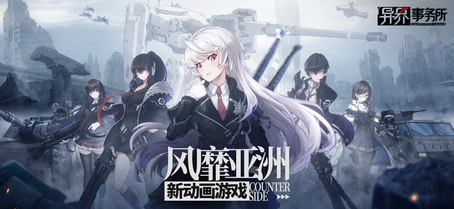 异界事务所iOS版