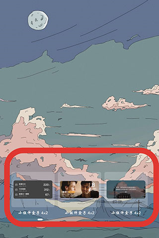 小组件盒子下载最新版