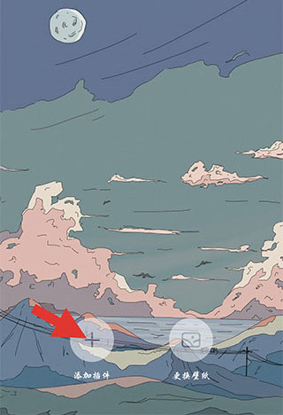 小组件盒子下载最新版