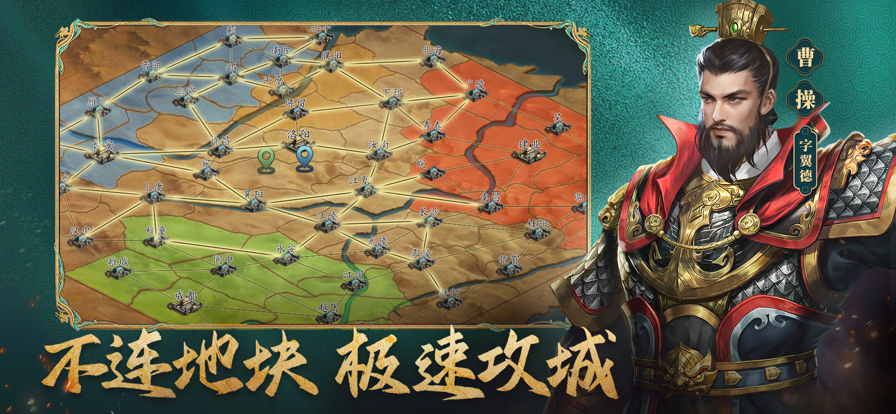 三国志威力无双手游官方iOS
