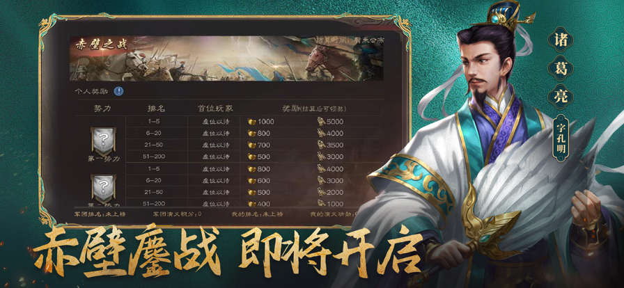 三国志威力无双手游官方iOS