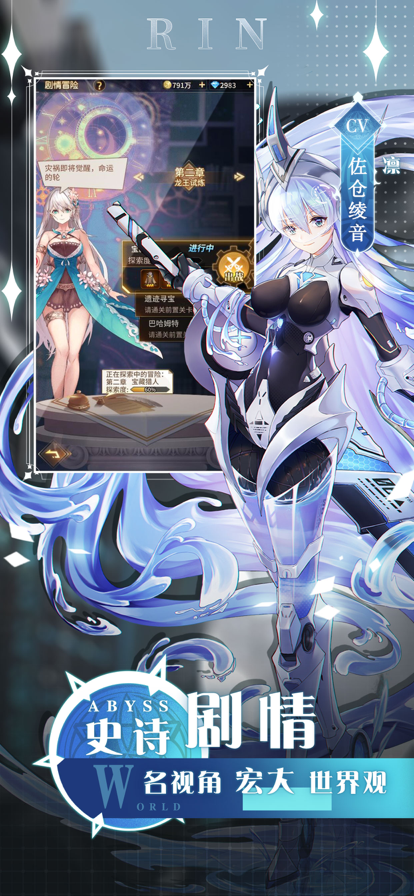 爱琳诗篇手游iOS版