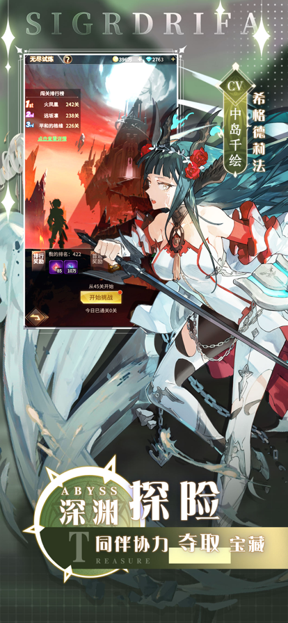 爱琳诗篇手游iOS版