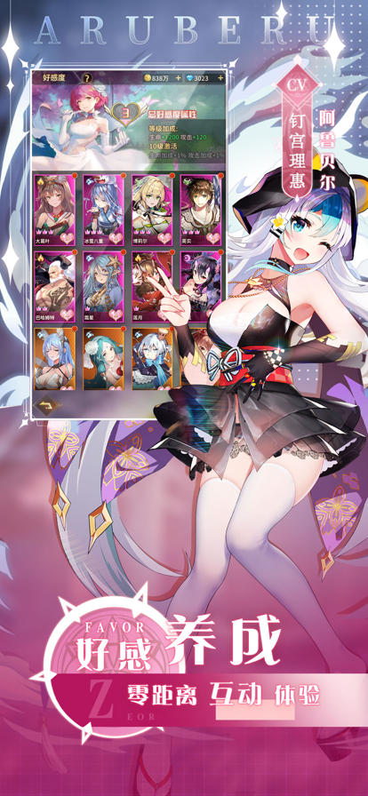 爱琳诗篇手游iOS版