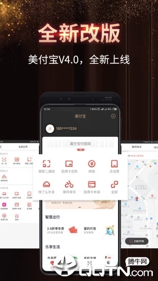 美付宝iOS版