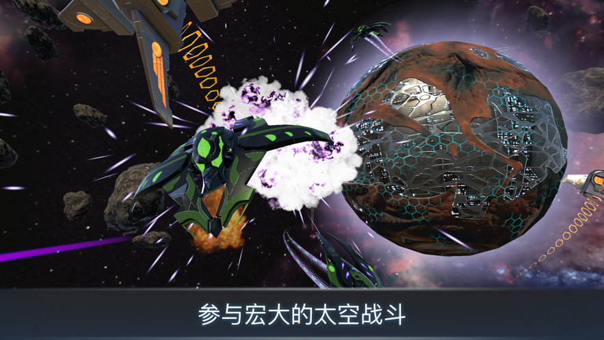 宇宙战线AR手游iOS版