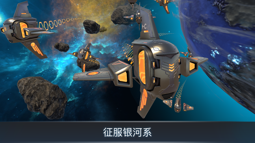 宇宙战线AR手游iOS版
