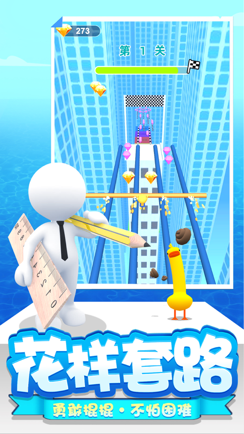 一棍擎天游戏iOS版