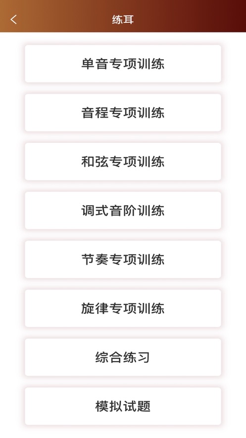 音乐殿堂ios版