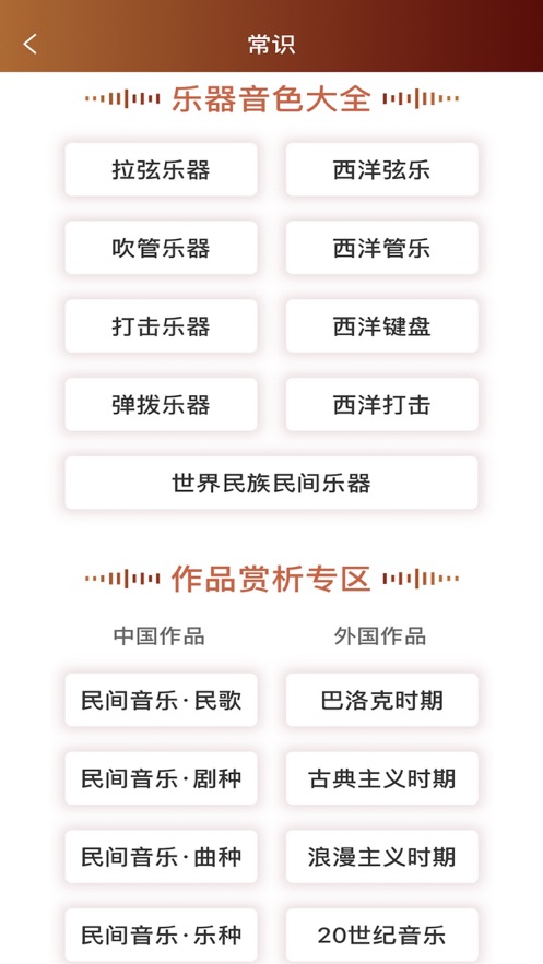 音乐殿堂ios版