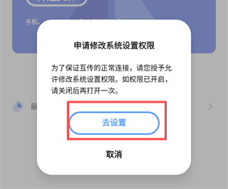 vivo互传app vivo互传app