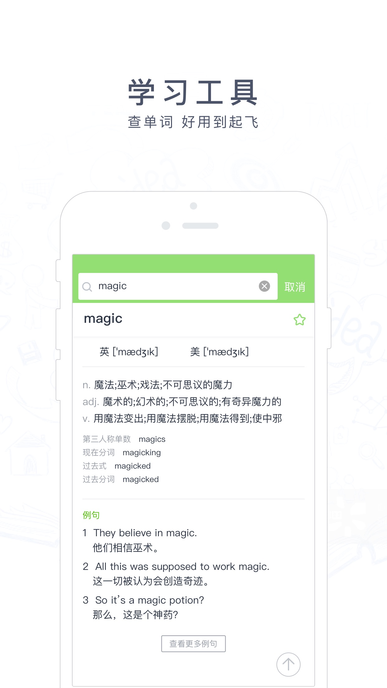阿凡题搜题ios版