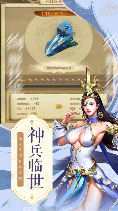 剑荡九州手游iOS版