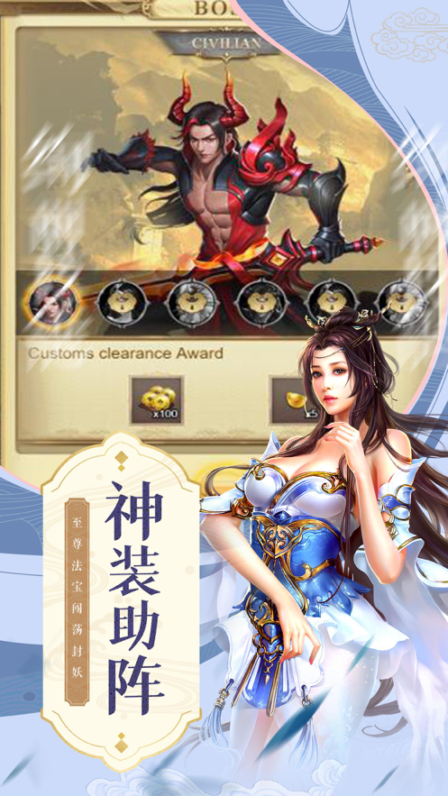 剑荡九州手游iOS版