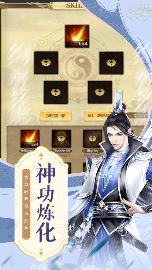 剑荡九州手游iOS版