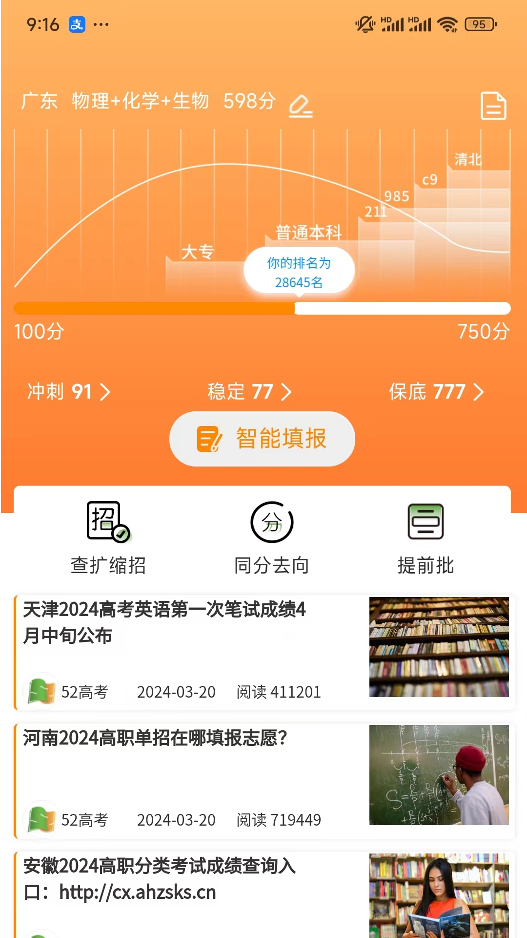 52高考