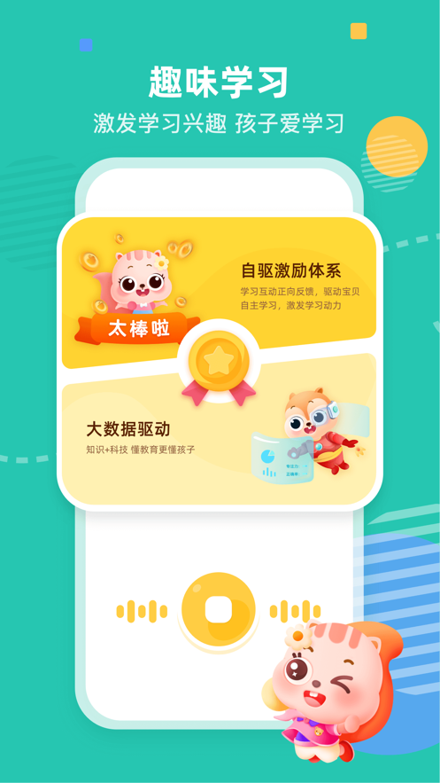 小早启蒙iOS版