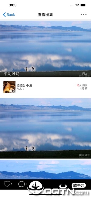 国家风景ios版
