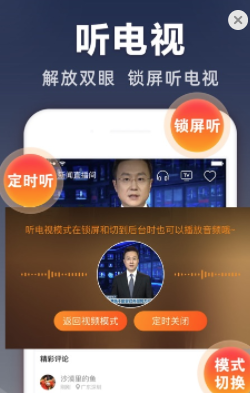 全民电视app苹果版