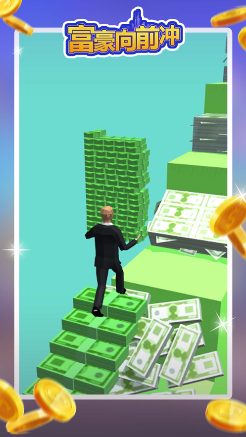 富豪向前冲小游戏iOS