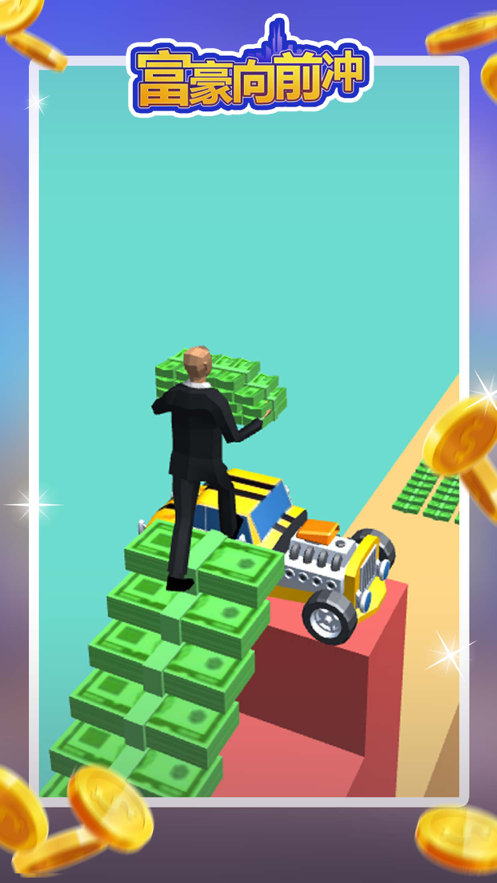 富豪向前冲小游戏iOS