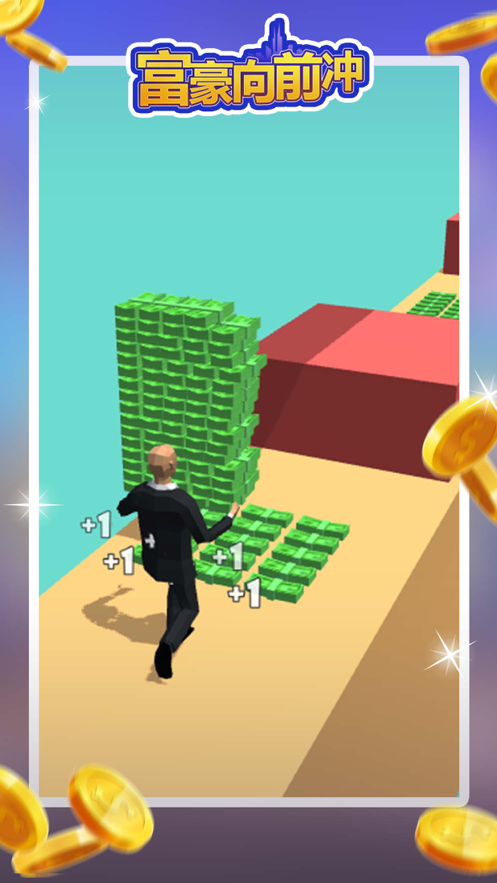富豪向前冲小游戏iOS