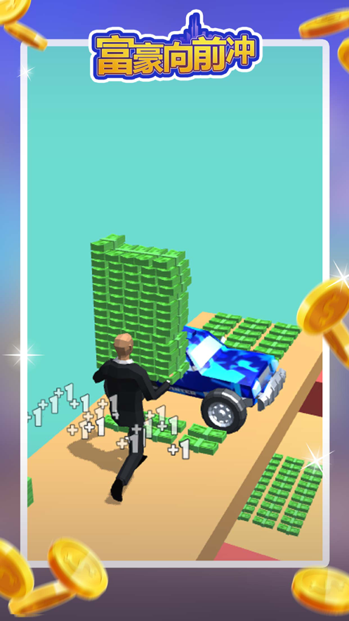 富豪向前冲小游戏iOS