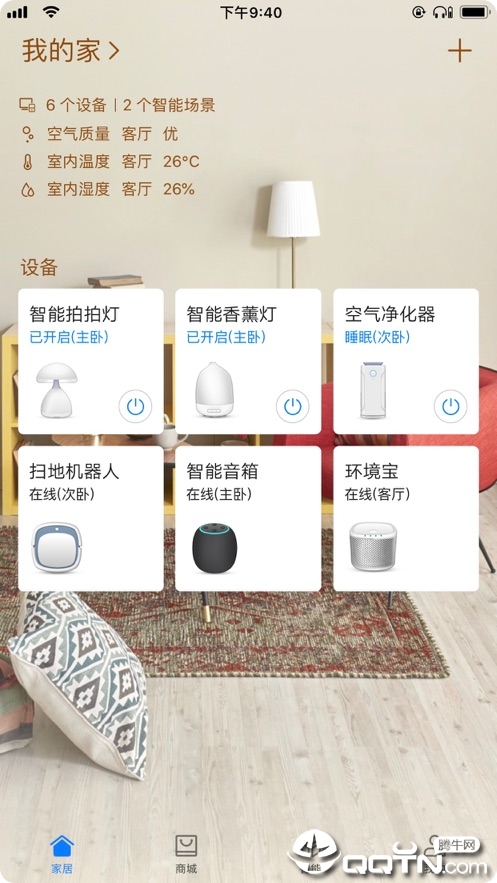 华为智能家居app苹果版