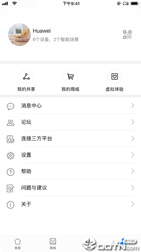华为智能家居app苹果版