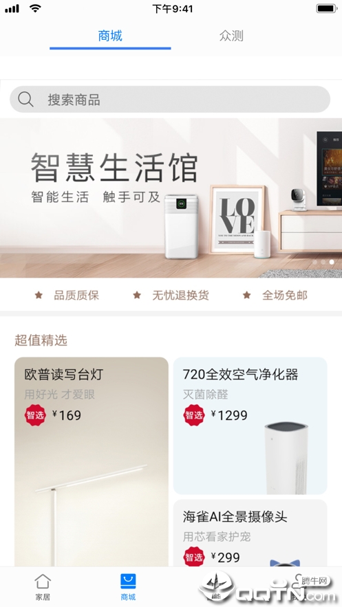华为智能家居app苹果版