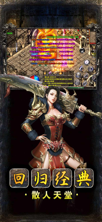 美杜莎传奇手游iOS版