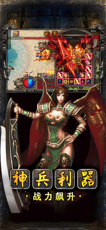 美杜莎传奇手游iOS版