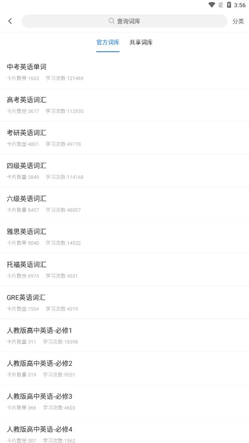 弹幕记忆-弹幕记单词