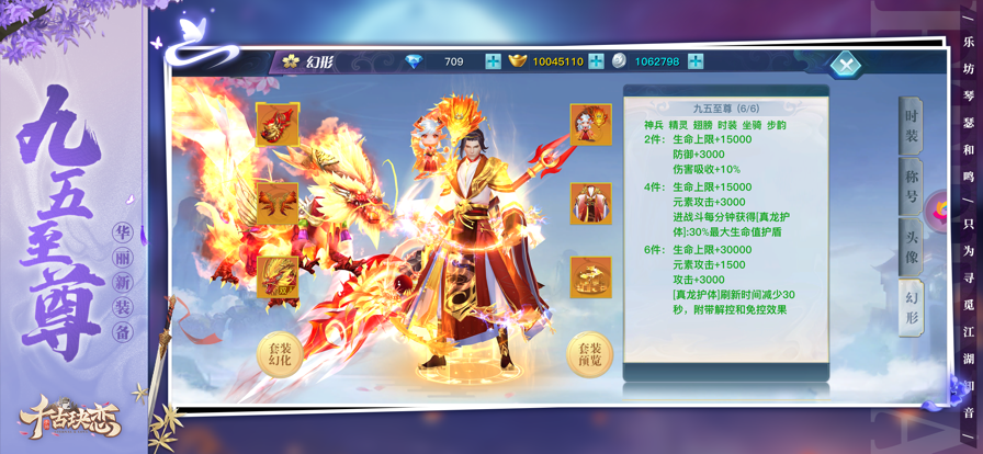 千古玦恋手游iOS版