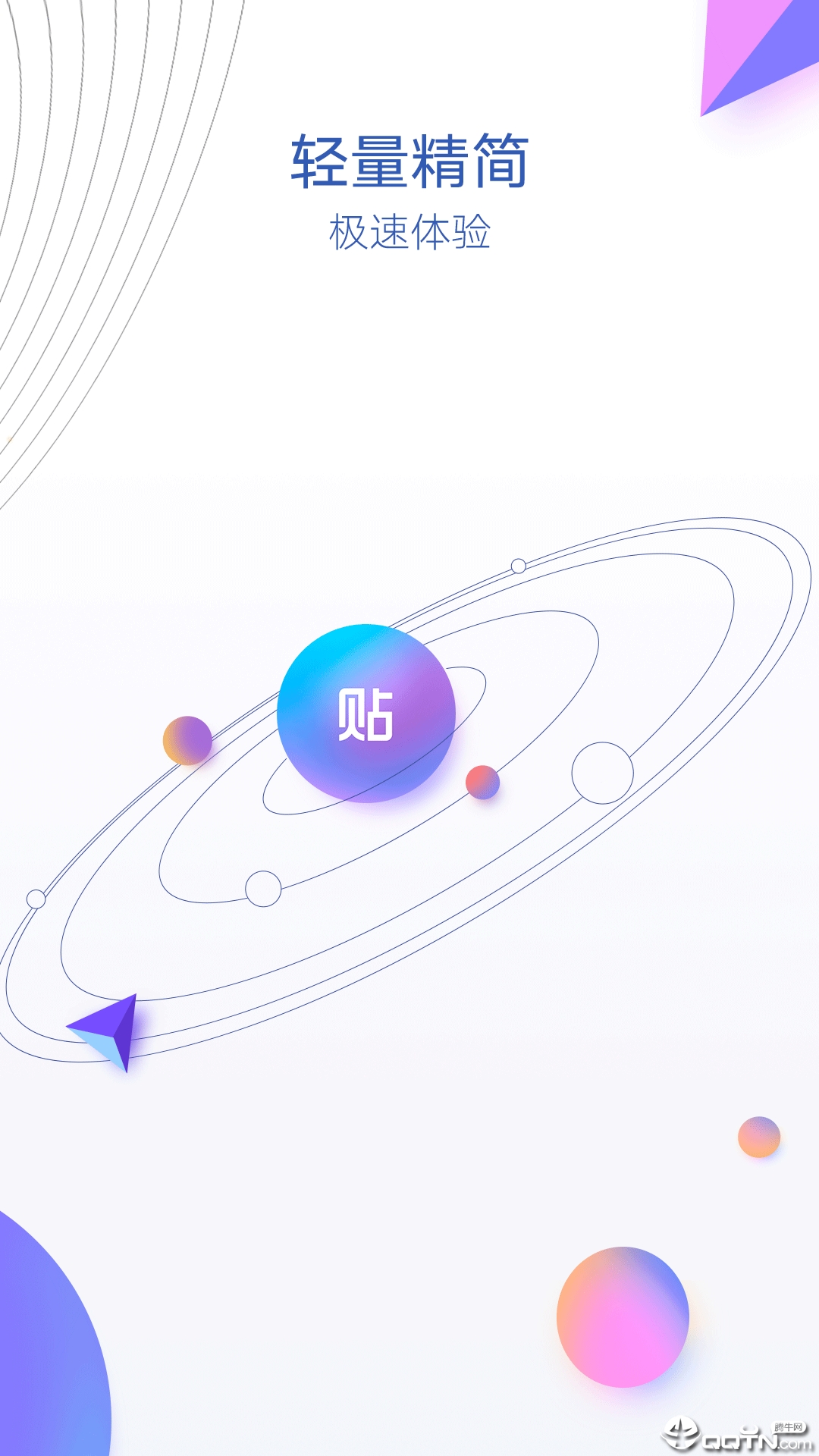 百度贴吧内部版ios下载