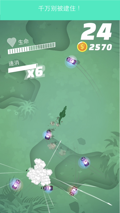 不服来追我游戏iOS版