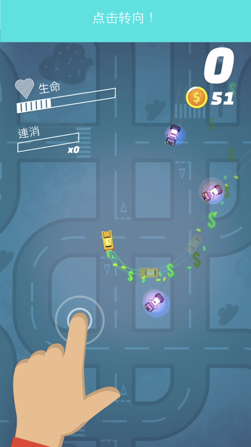 不服来追我游戏iOS版