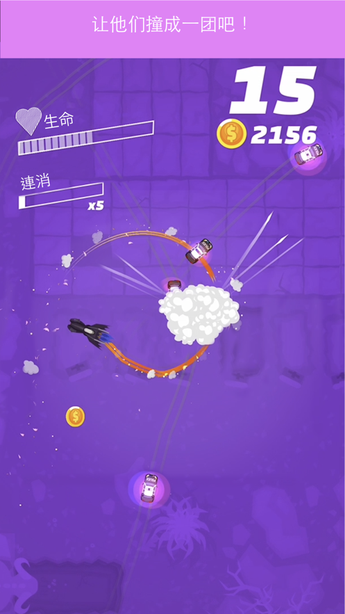 不服来追我游戏iOS版