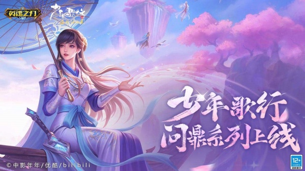 英魂之刃手游 英魂之刃手游